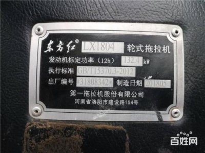 ​东方红lx100参数