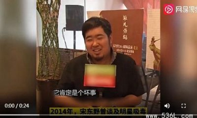 ​宋冬野是谁为什么封禁 个人资料哪里人因吸毒微博被禁言