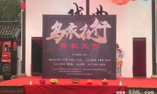 郭振锋徐杰新电影《乌衣夜行》开机 该片改编自哪部原著小说