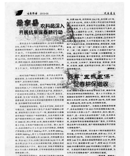 银行春耕备耕宣传标语