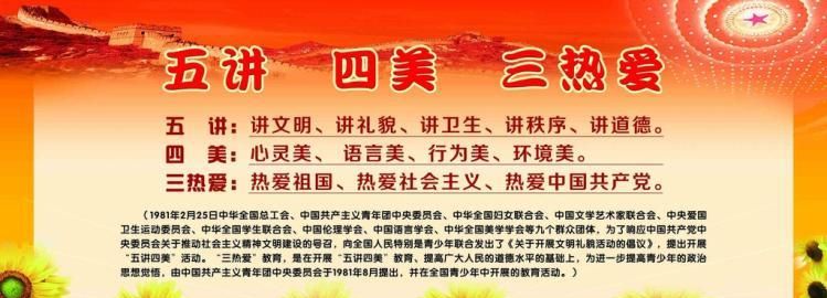 三热爱是哪三个 三热爱的解释名词