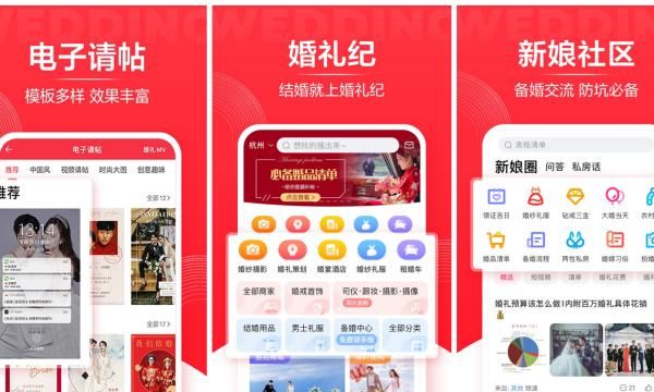 怎么做请柬,如何制作电子请柬婚礼视频图3