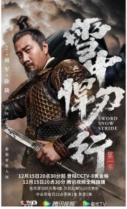 ​雪中悍刀行中徐骁六义子的下场（骁六义子结局）