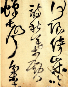 ​王铎最好的作品（清代草书神笔王铎书法作品欣赏）