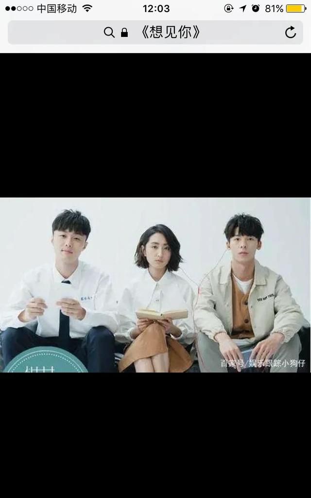 想见你剧情分析,这一刻想见你剧情解析?图4