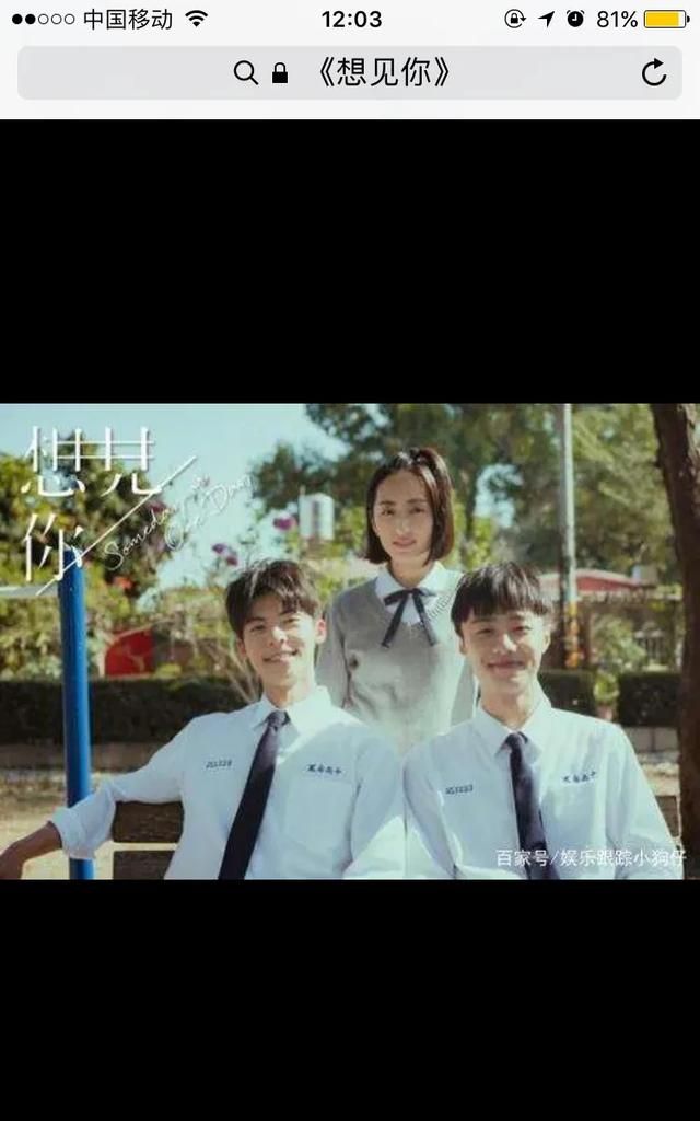 想见你剧情分析,这一刻想见你剧情解析?图2