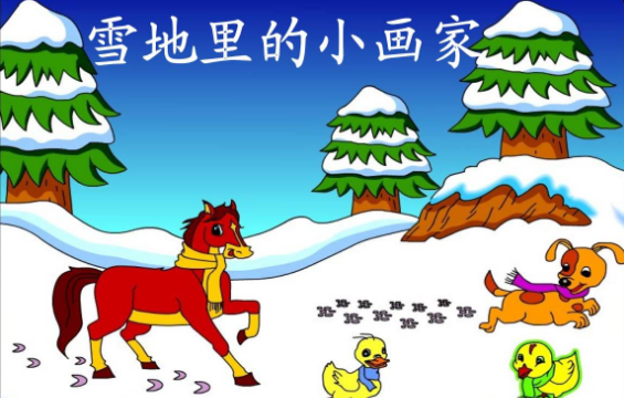 小鸡的脚印像什么形状,小动物在雪地上的脚印像什么图2