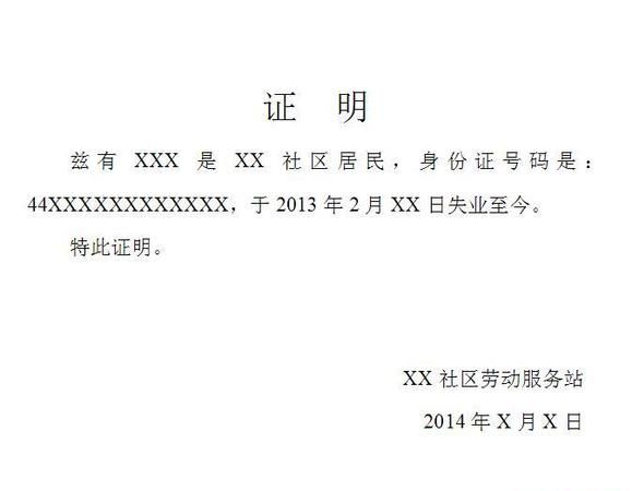 证言证词的书写格式