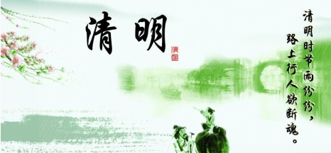 清明节的资料简介20字,清明节的来历20字以下图1