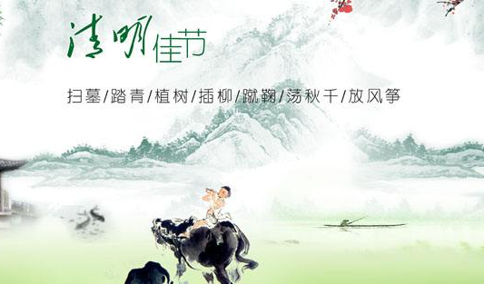 清明节的资料简介20字,清明节的来历20字以下图2