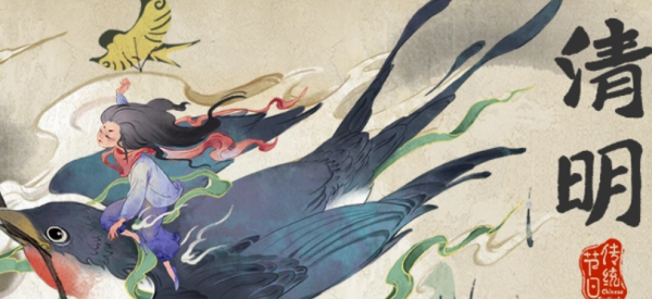 清明节的资料简介20字,清明节的来历20字以下图3