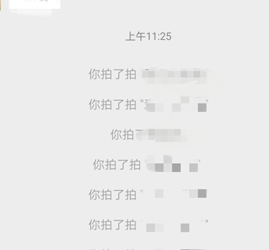 微信好友拍了拍自己啥意思为什么打不开