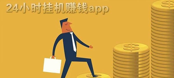 怎样利用手机在互联网上赚钱