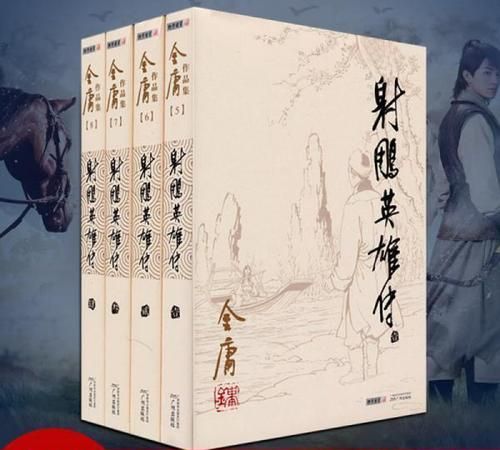 金庸小说写作顺序