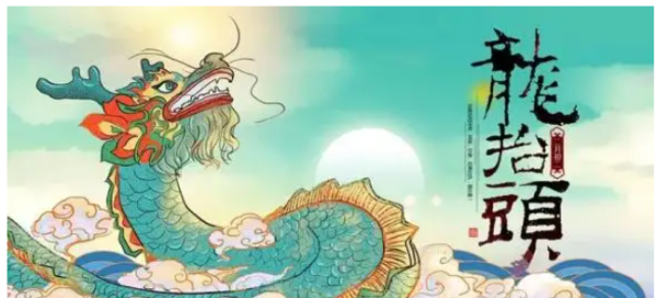 关于二月二的传说,二月二吃豆子的传说是什么图1