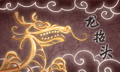 关于二月二的传说,二月二吃豆子的传说是什么图4