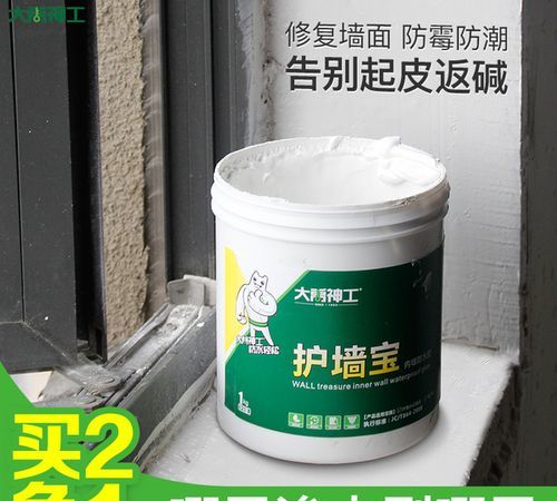 墙壁潮湿怎么处理 墙壁除湿的小妙招视频