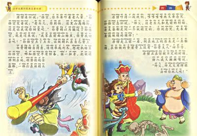 三打白骨精内容概括500字