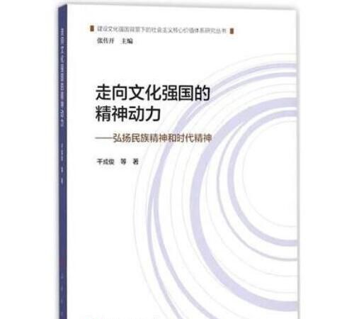 我国当今时代精神的核心是什么