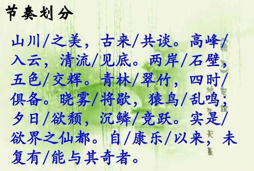 《答谢中书书》和《记承天寺夜游》中的重点实词怎么解释