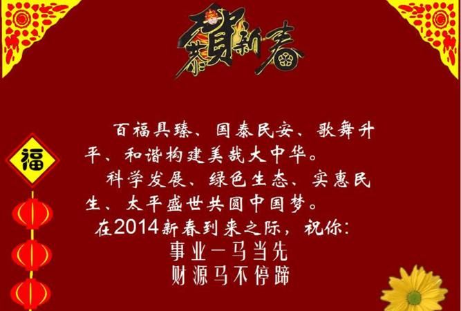 春节祝福语有哪些?