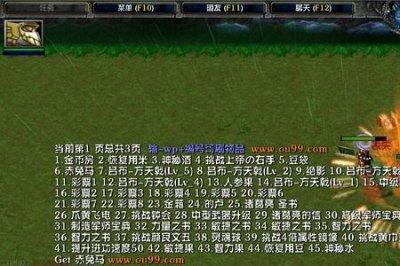 ​幻想曹操传2.0最强英雄