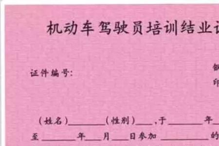 考驾照结业证不拿有什么影响