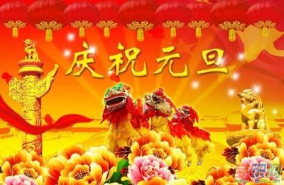 ​恭祝的含义