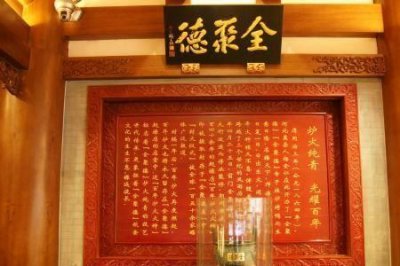 ​全聚德创始人的后人现在干什么