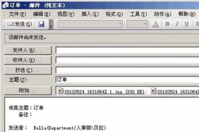 ​公司内部网上如何发邮件