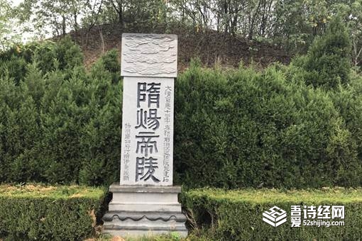 隋炀帝杨广杀死杨勇成为皇帝,千年后杨勇挖开杨广墓 隋炀帝杨广杀死杨勇成为皇帝,千年后杨勇挖开杨广墓