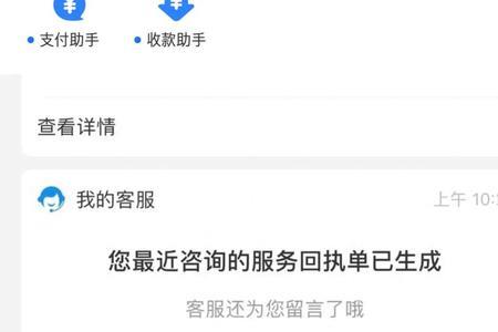 支付宝交易待结算资金冻结