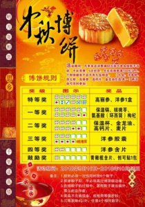 ​中秋博饼规则玩法图片，中秋博饼规则玩法幼儿园