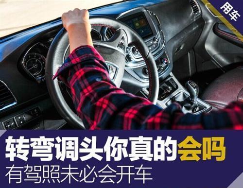 开车是什么意思