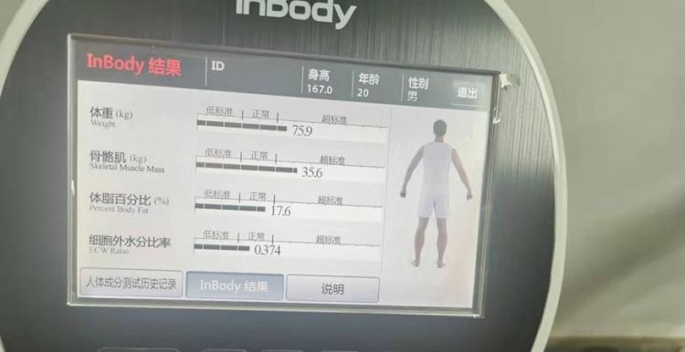 男生体脂率16什么水平
