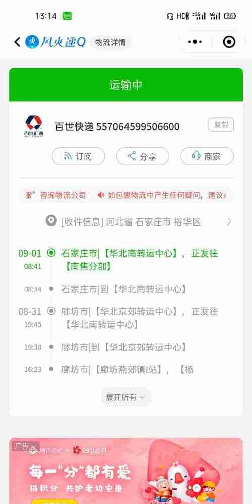 快递里查物流显示应急代派什么意思，等了好久了都没到