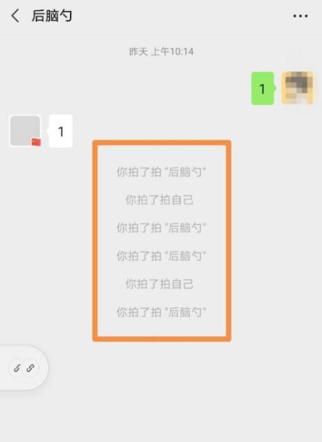 微信我拍了拍怎么设置文字