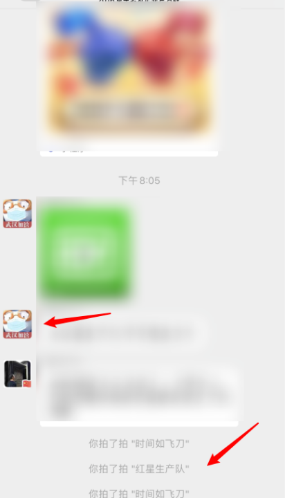 微信拍了拍你怎么弄,微信拍一拍怎么用图6