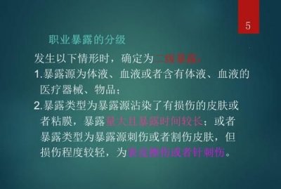​职业暴露名词解释,医务人员职业暴露的名词解释