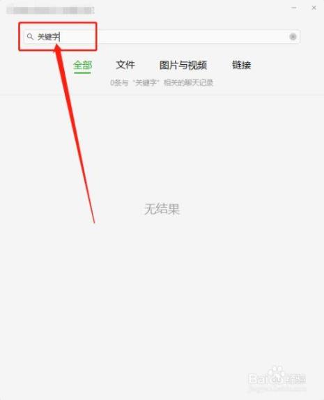 电脑怎么搜索文件