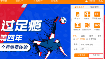 ​中国电信宽带网上缴费,如何网上办理电信宽带
