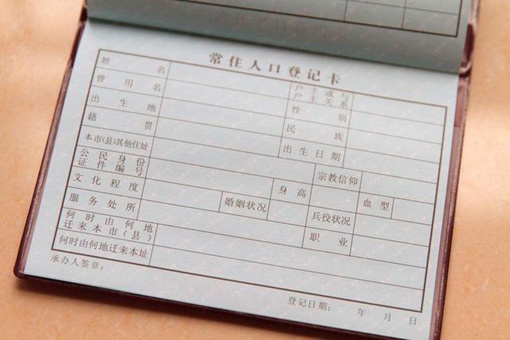 籍贯怎么填写才正确 籍贯怎么填写才规范