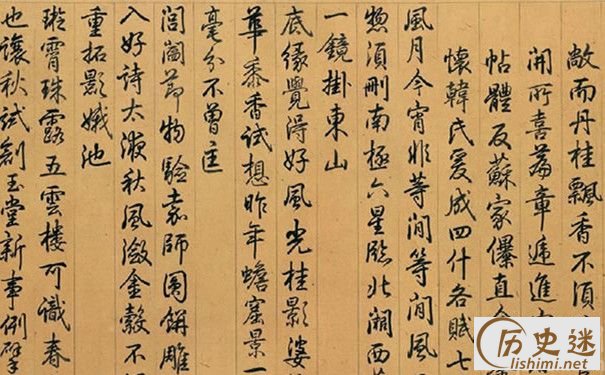 王献之书法作品