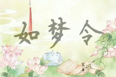 ​五大最美词牌名是哪些，中国最美的五个词牌名