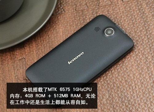 联想p700i手机  联想p700i卡刷包-第1张图片-