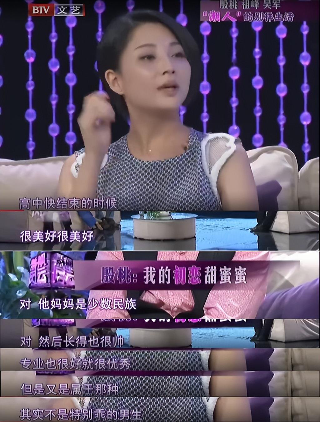 殷桃的现任丈夫是谁(殷桃的婚史简历)