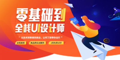 ​ui设计培训多少钱重庆，ui设计培训多少钱多久能学