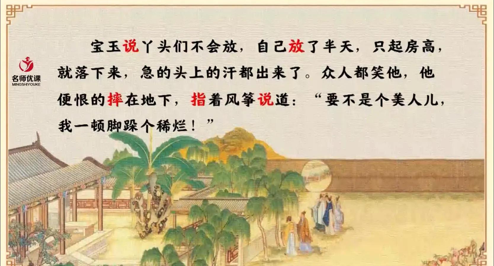 红楼春趣中有哪些人物(红楼春趣人物形象分析)