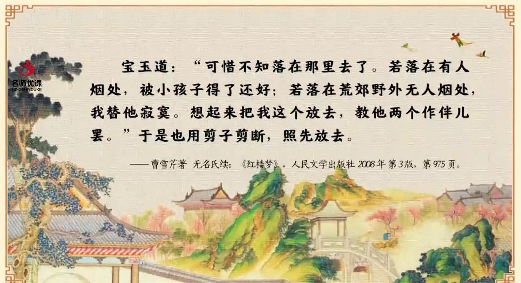 红楼春趣中有哪些人物(红楼春趣人物形象分析)