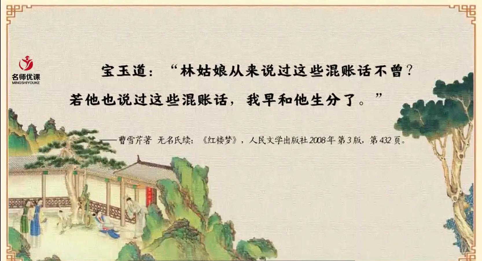 红楼春趣中有哪些人物(红楼春趣人物形象分析)